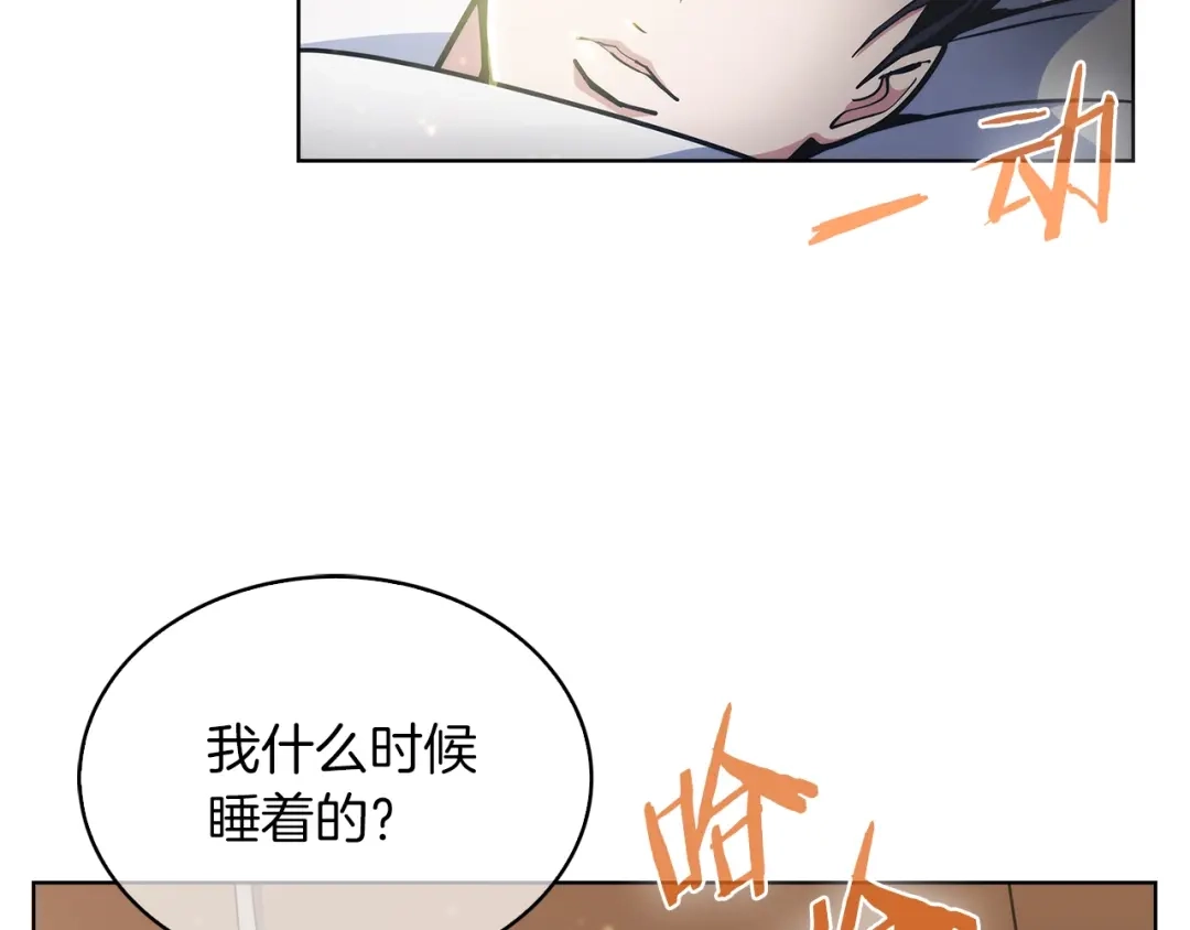 魔法屠神的我信仰科学 第31话 吃饭啦先！ 第49页