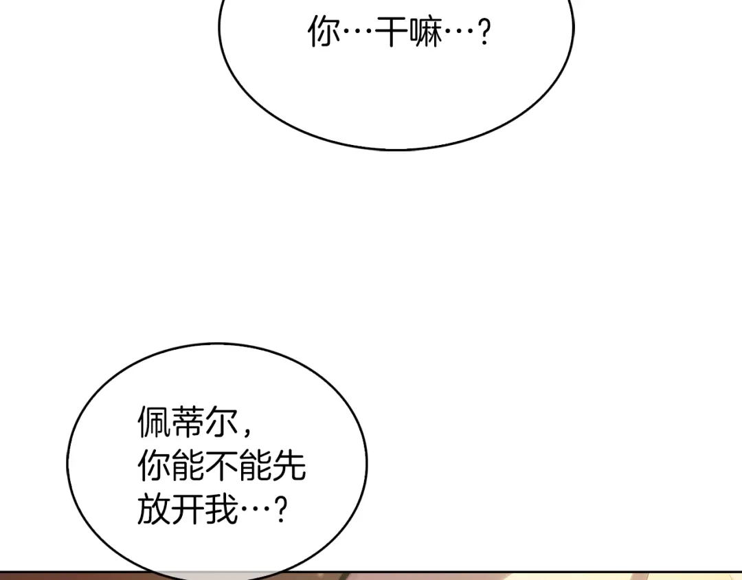 魔法屠神的我信仰科学 第31话 吃饭啦先！ 第57页
