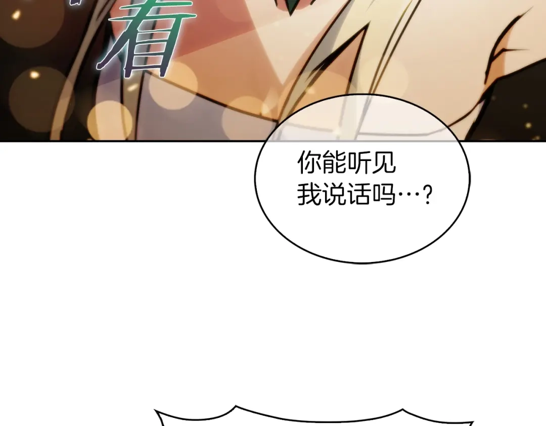 魔法屠神的我信仰科学 第31话 吃饭啦先！ 第59页