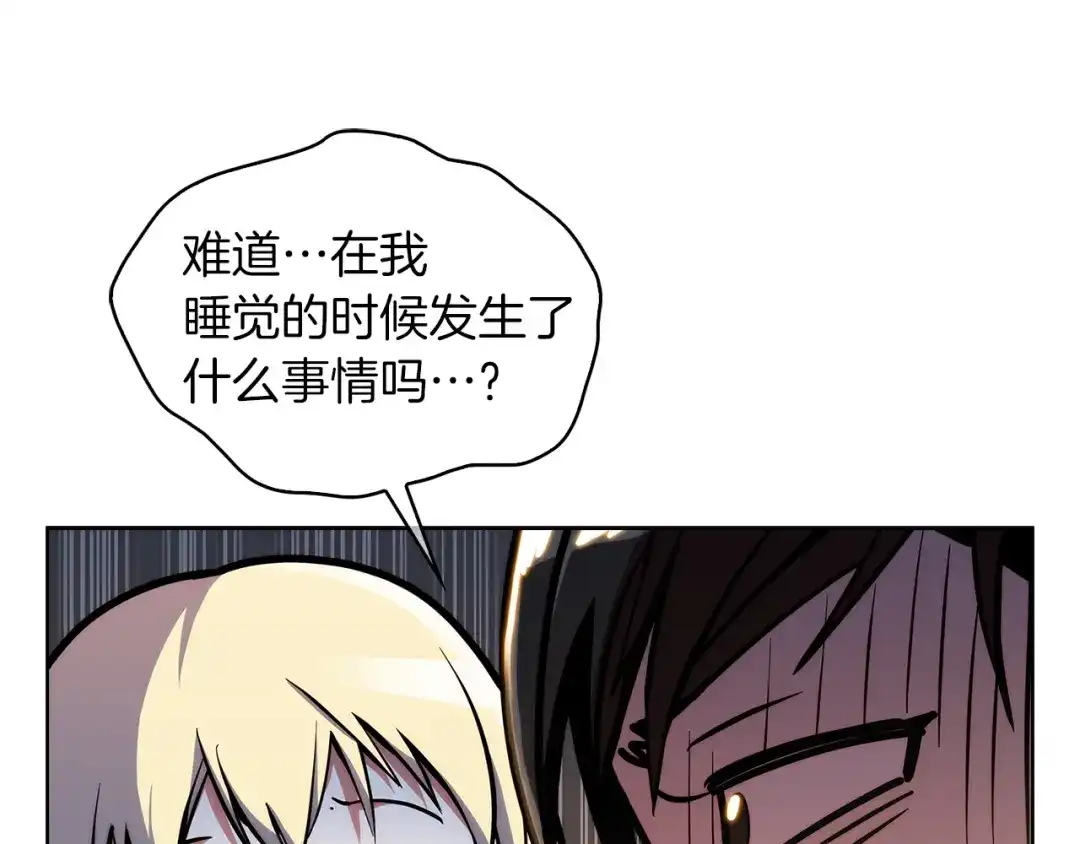 魔法屠神的我信仰科学 第31话 吃饭啦先！ 第63页