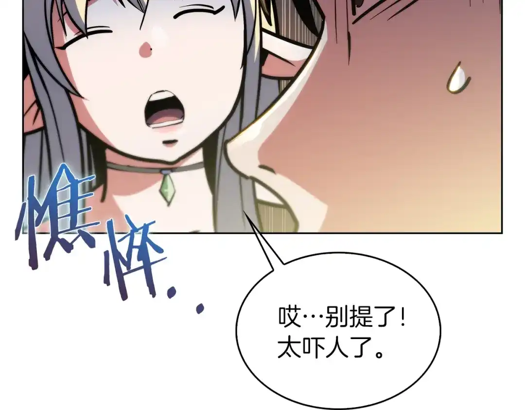 魔法屠神的我信仰科学 第31话 吃饭啦先！ 第64页
