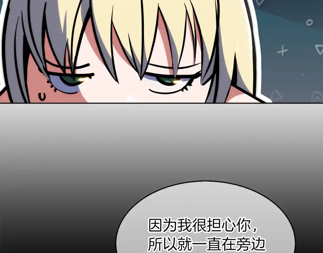 魔法屠神的我信仰科学 第31话 吃饭啦先！ 第67页