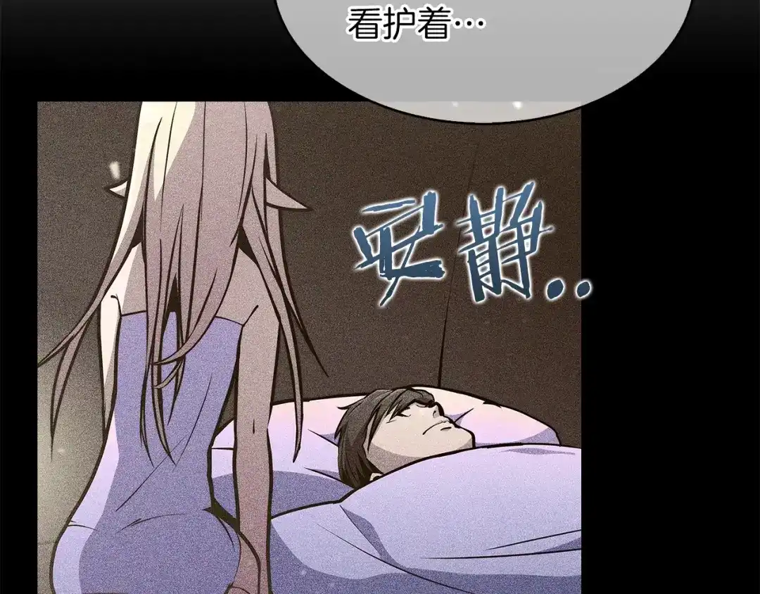 魔法屠神的我信仰科学 第31话 吃饭啦先！ 第68页