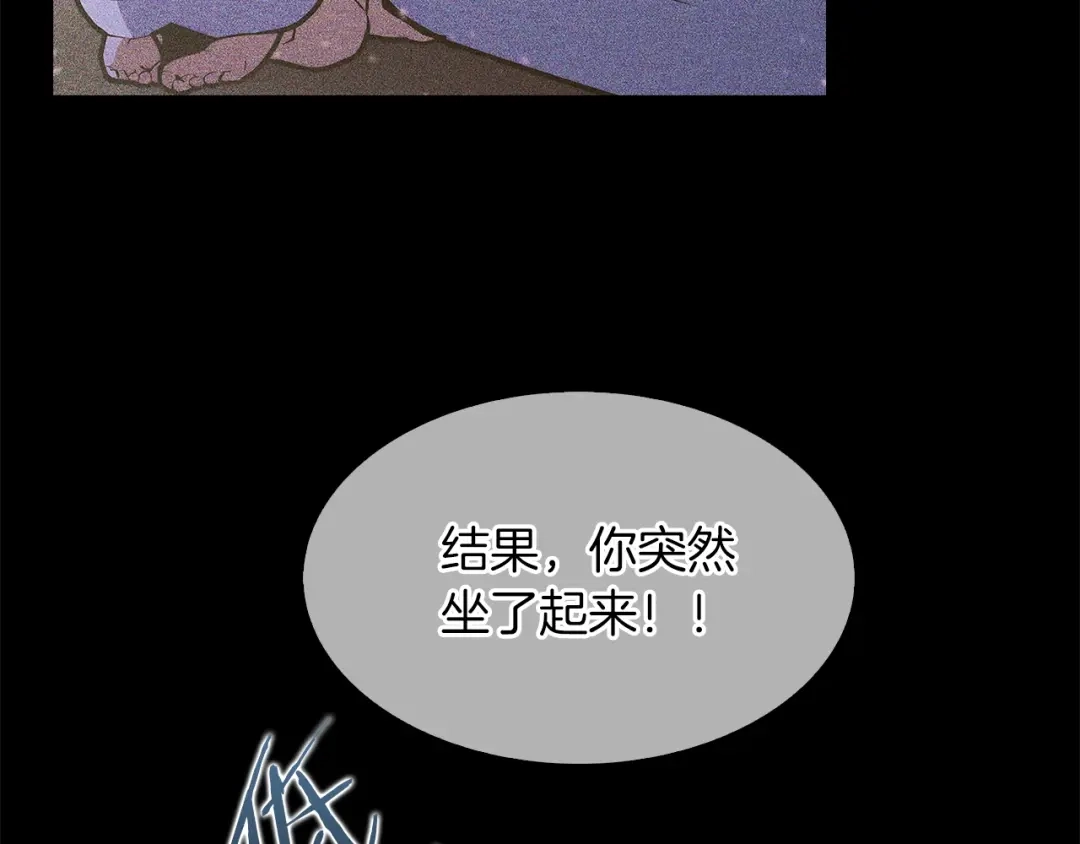 魔法屠神的我信仰科学 第31话 吃饭啦先！ 第69页