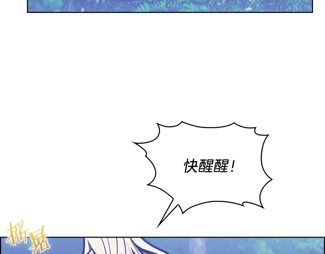 魔法屠神的我信仰科学 第31话 吃饭啦先！ 第7页