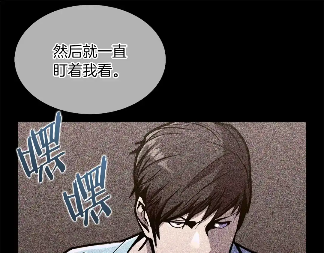 魔法屠神的我信仰科学 第31话 吃饭啦先！ 第72页