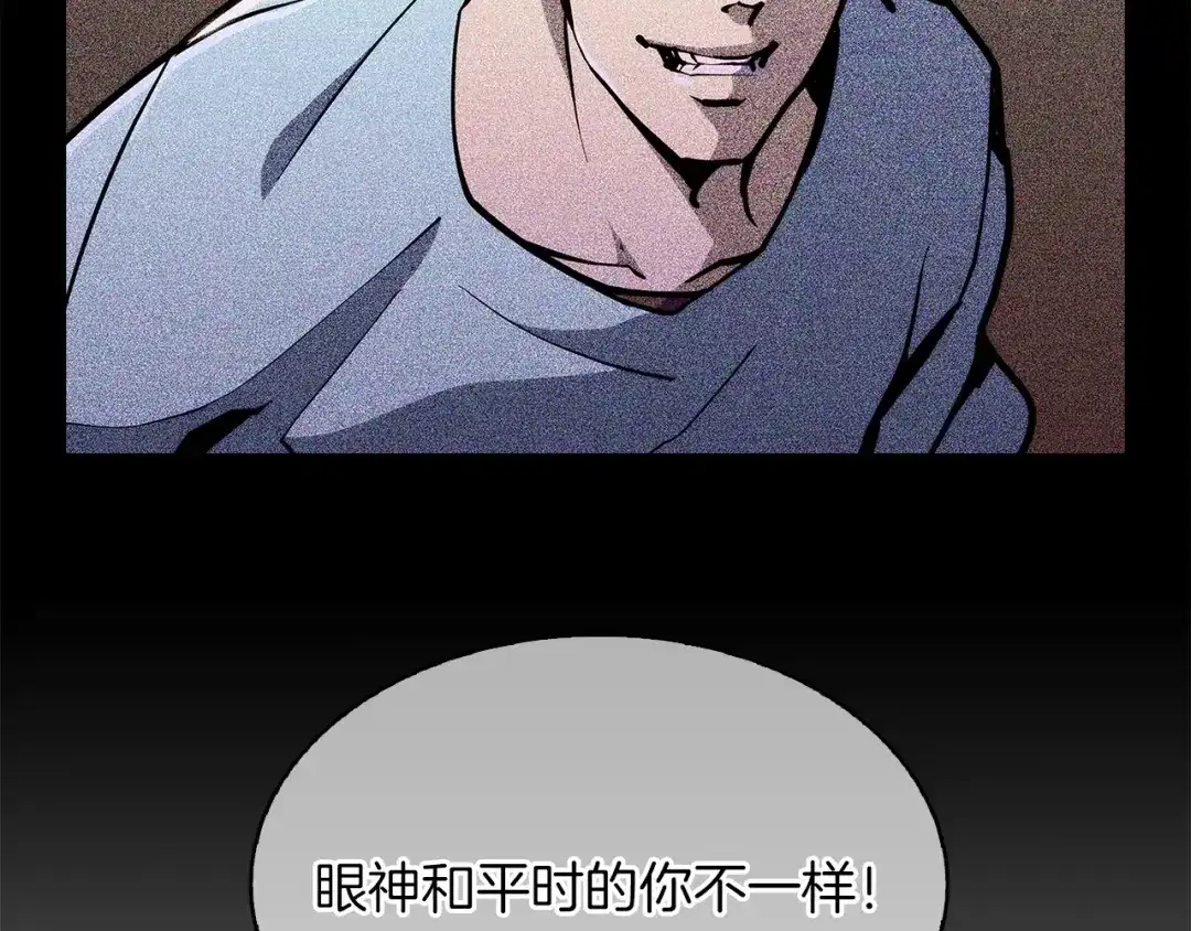魔法屠神的我信仰科学 第31话 吃饭啦先！ 第73页