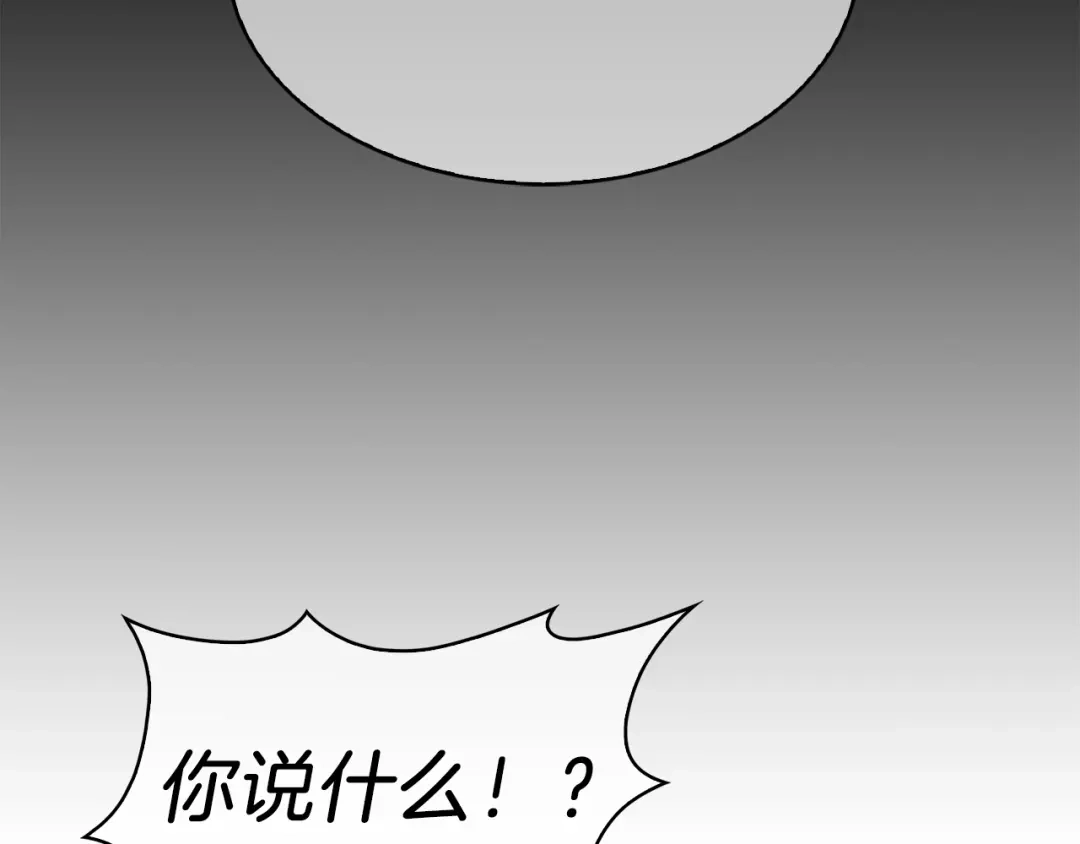 魔法屠神的我信仰科学 第31话 吃饭啦先！ 第74页