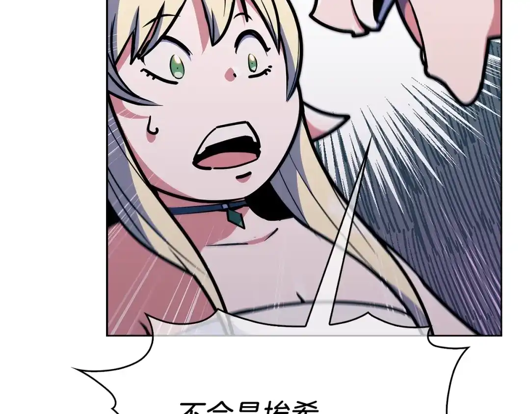 魔法屠神的我信仰科学 第31话 吃饭啦先！ 第76页