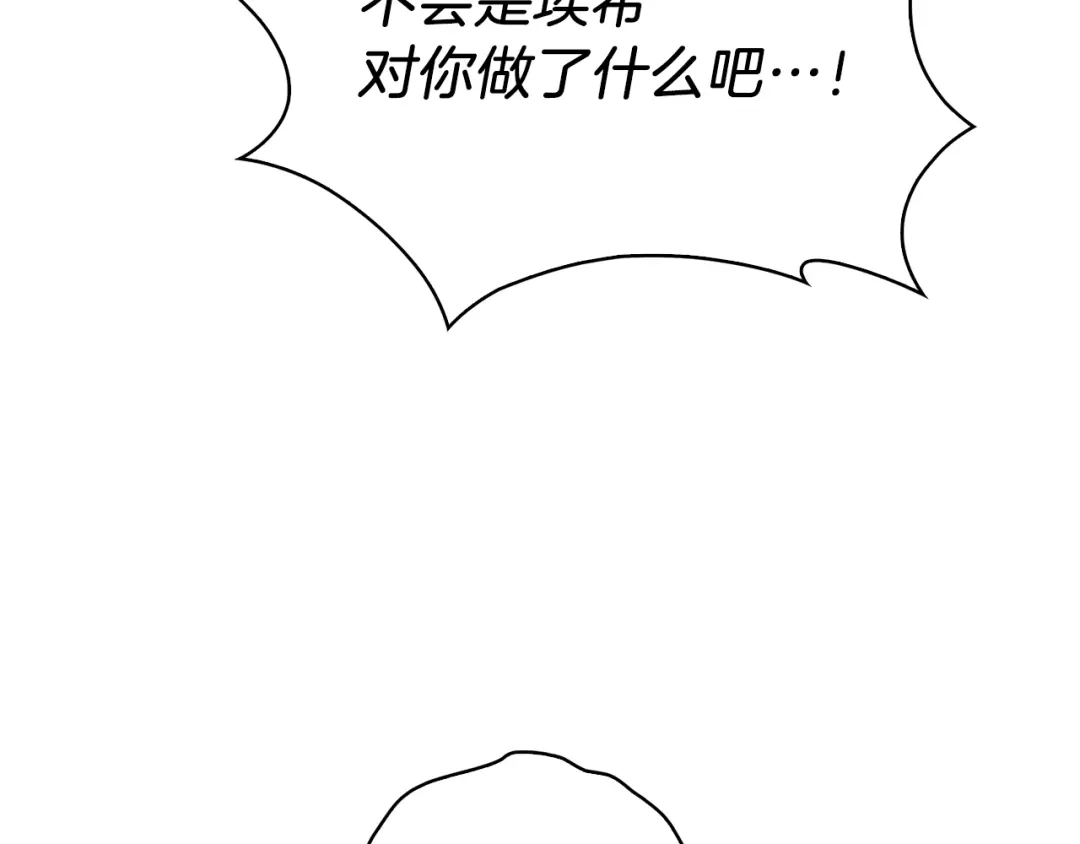 魔法屠神的我信仰科学 第31话 吃饭啦先！ 第77页