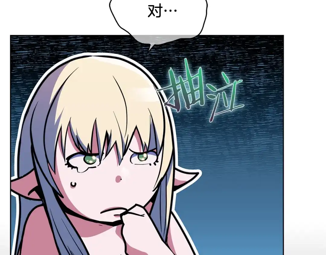 魔法屠神的我信仰科学 第31话 吃饭啦先！ 第78页