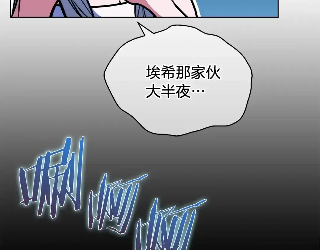 魔法屠神的我信仰科学 第31话 吃饭啦先！ 第79页