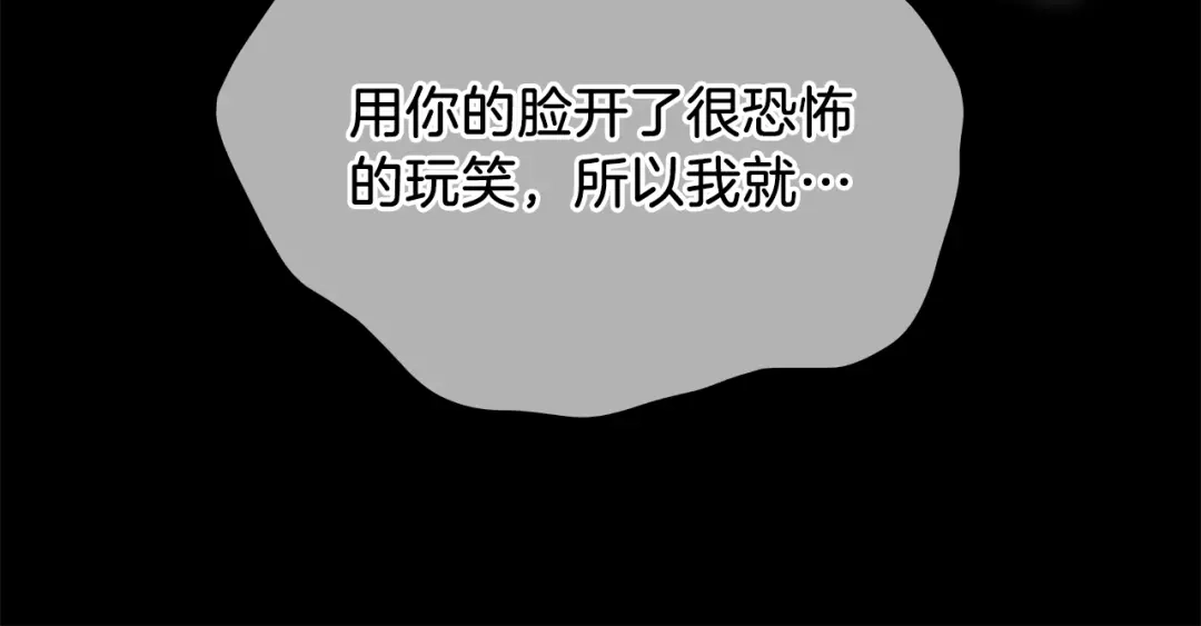 魔法屠神的我信仰科学 第31话 吃饭啦先！ 第82页