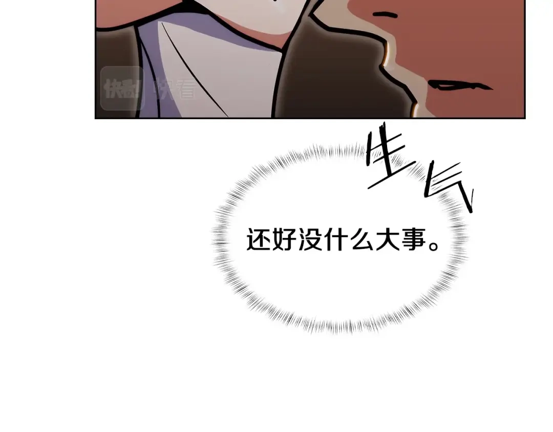魔法屠神的我信仰科学 第31话 吃饭啦先！ 第87页
