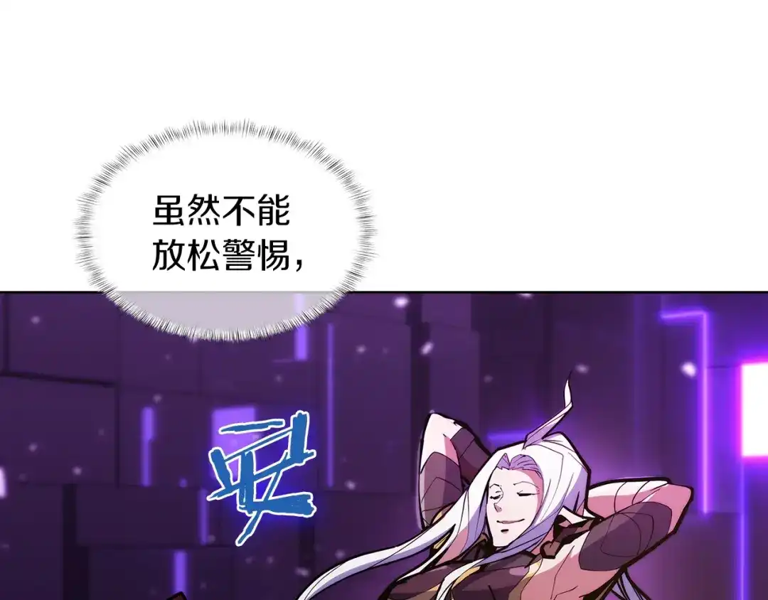 魔法屠神的我信仰科学 第31话 吃饭啦先！ 第88页