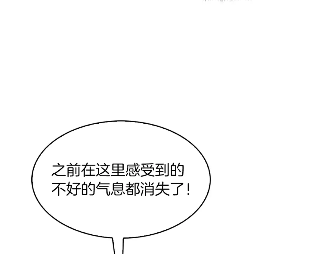 魔法屠神的我信仰科学 第31话 吃饭啦先！ 第90页