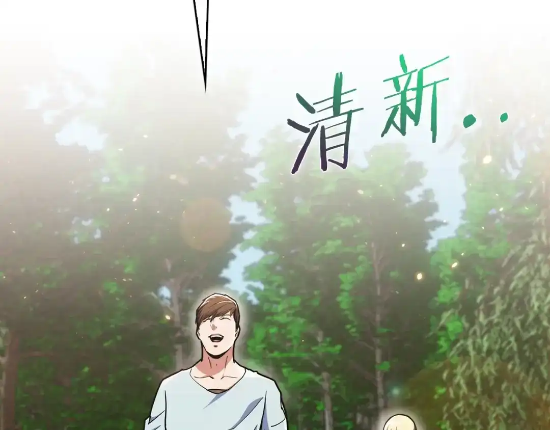 魔法屠神的我信仰科学 第31话 吃饭啦先！ 第91页