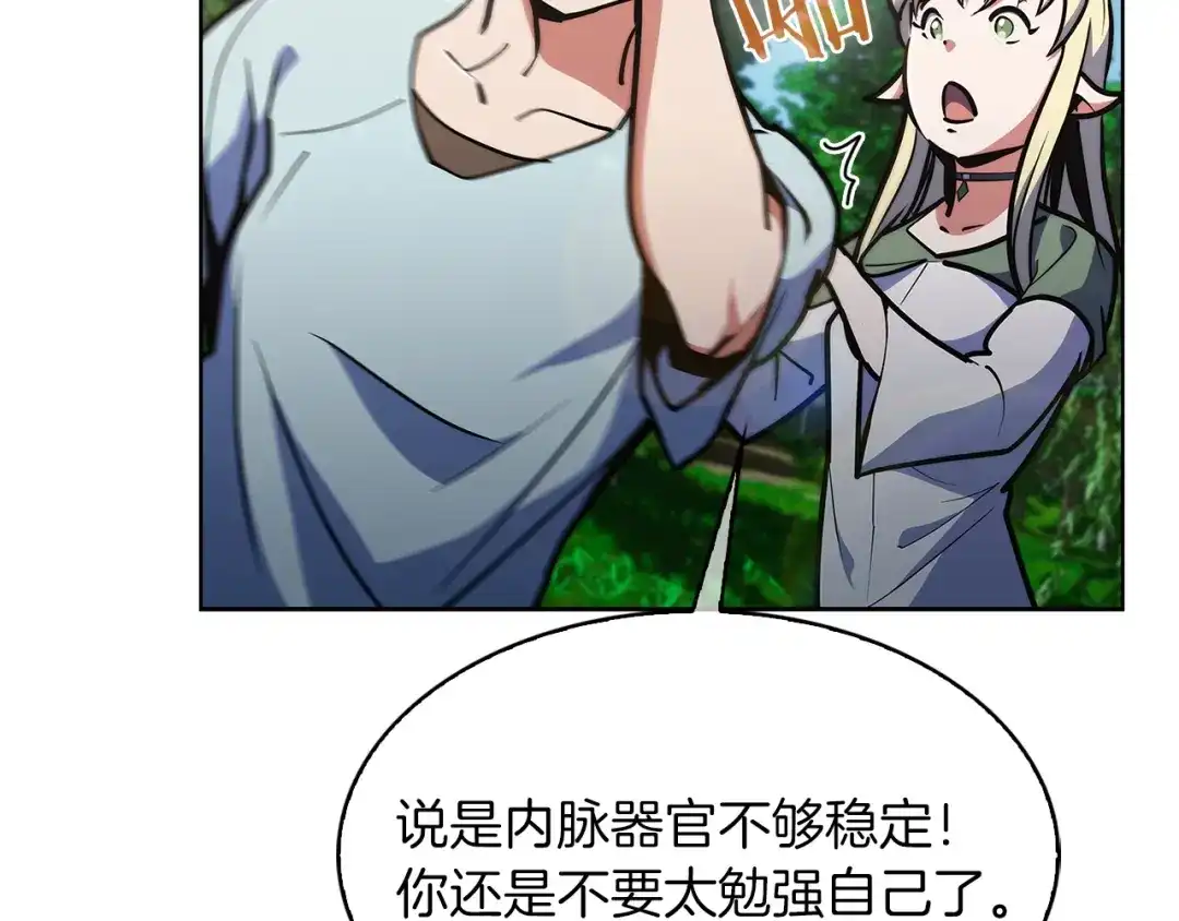 魔法屠神的我信仰科学 第31话 吃饭啦先！ 第95页