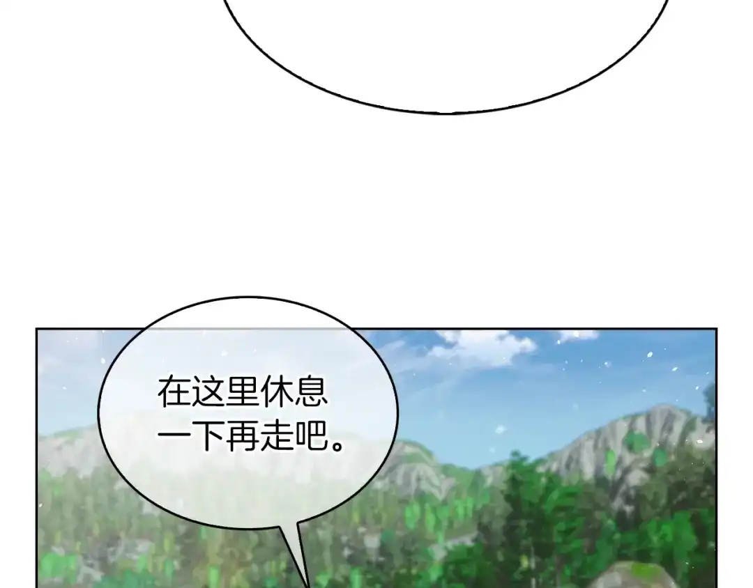 魔法屠神的我信仰科学 第31话 吃饭啦先！ 第96页
