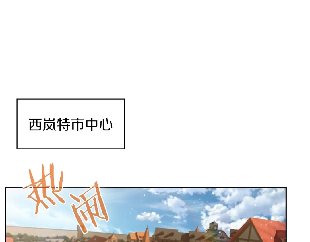 魔法屠神的我信仰科学 第32话 神王 第1页