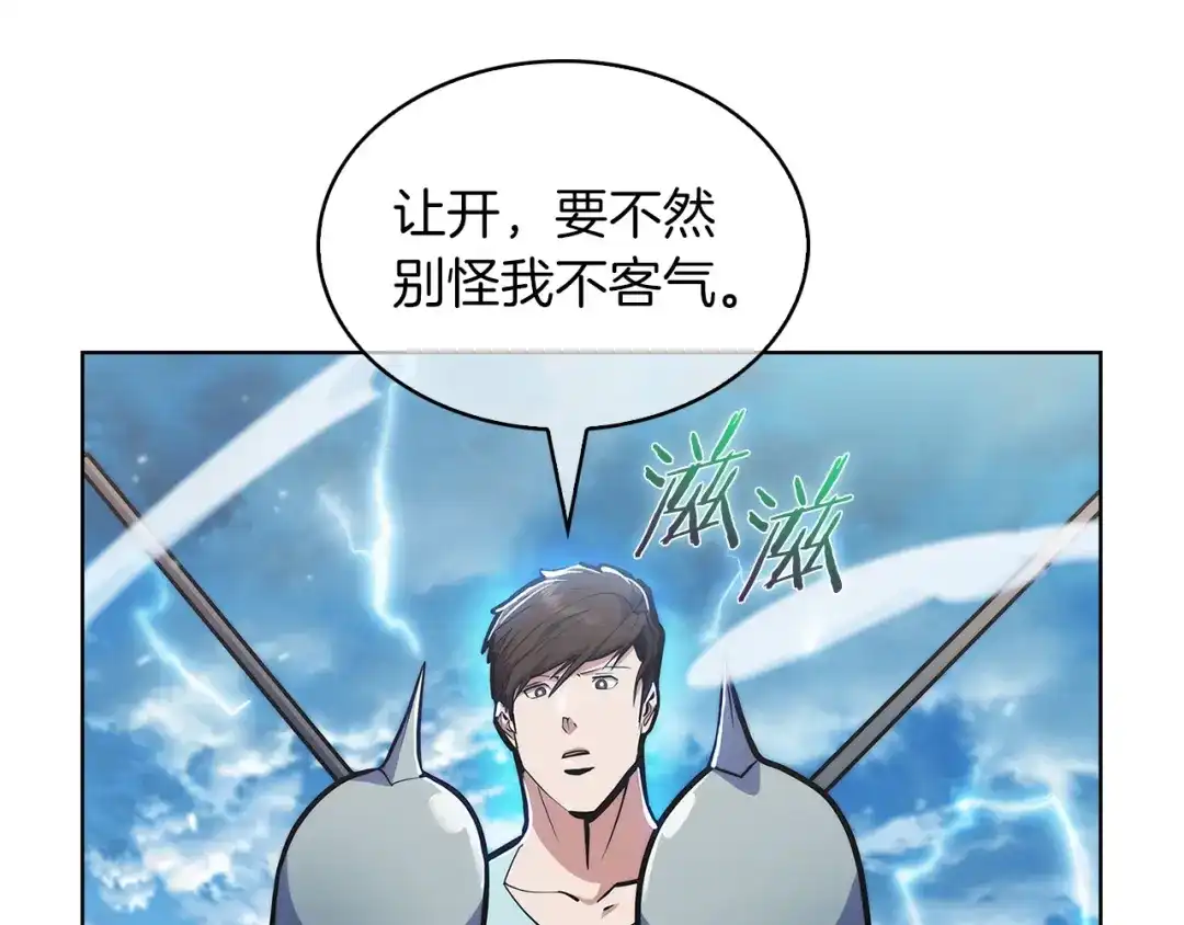 魔法屠神的我信仰科学 第32话 神王 第101页