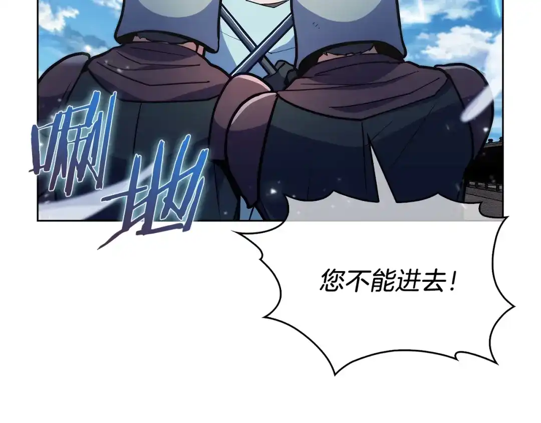 魔法屠神的我信仰科学 第32话 神王 第102页
