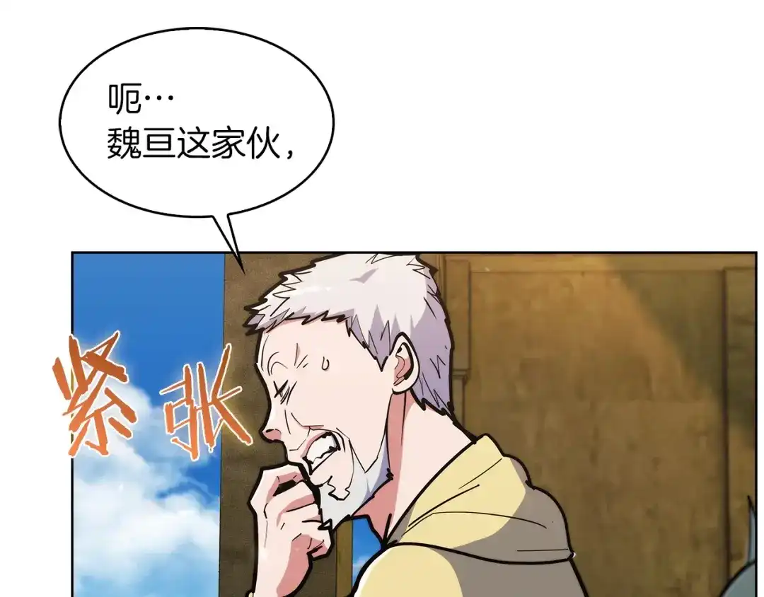 魔法屠神的我信仰科学 第32话 神王 第106页