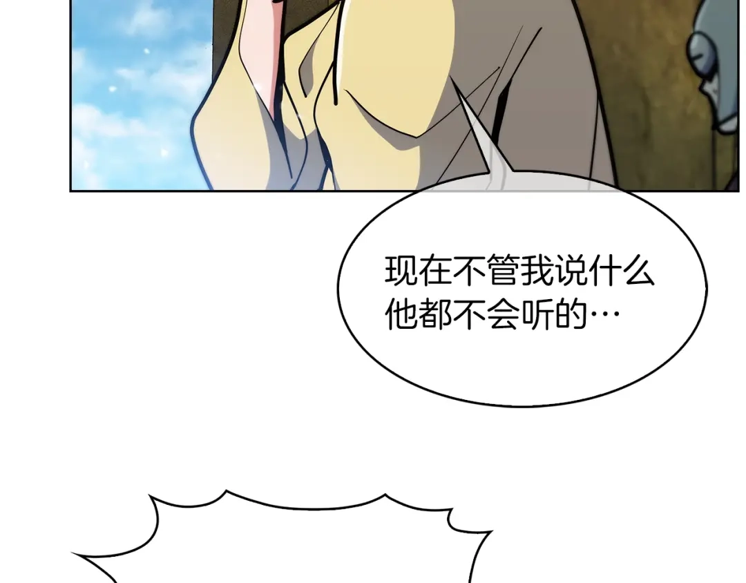 魔法屠神的我信仰科学 第32话 神王 第107页