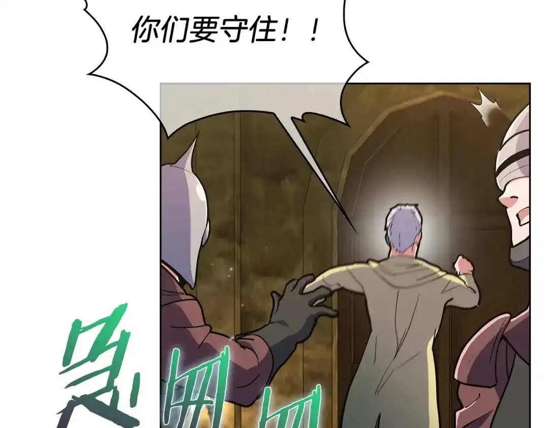 魔法屠神的我信仰科学 第32话 神王 第108页