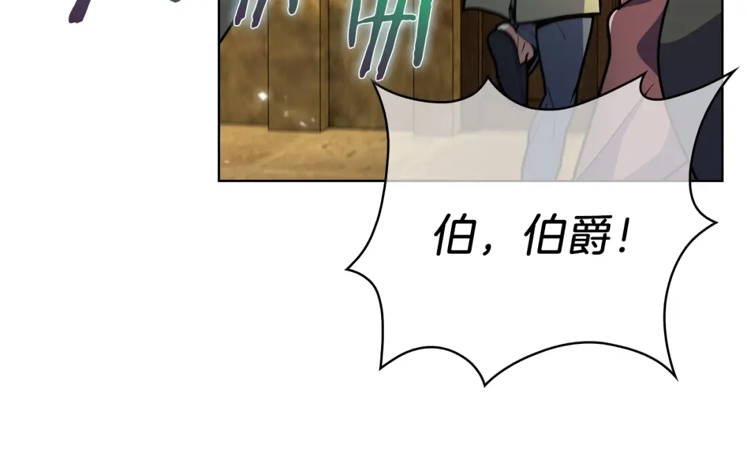 魔法屠神的我信仰科学 第32话 神王 第109页
