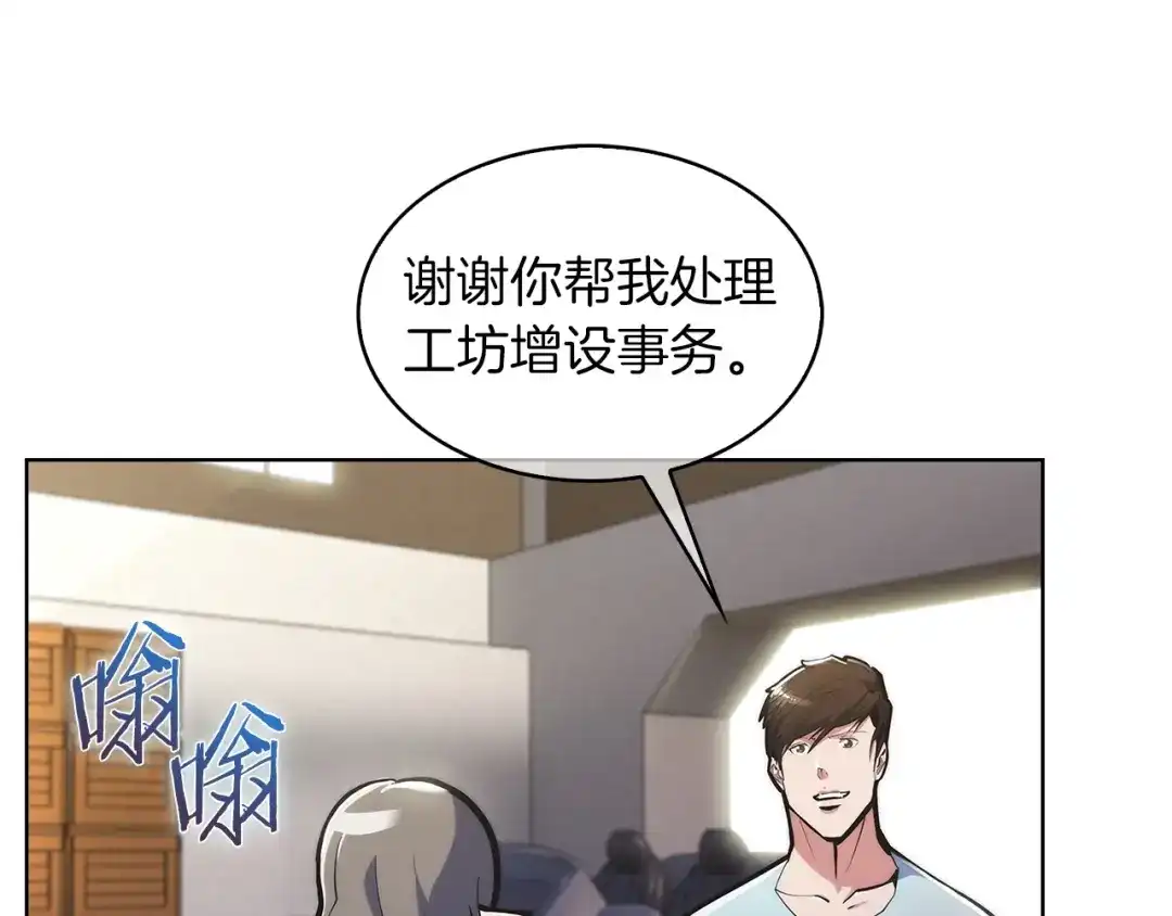 魔法屠神的我信仰科学 第32话 神王 第11页