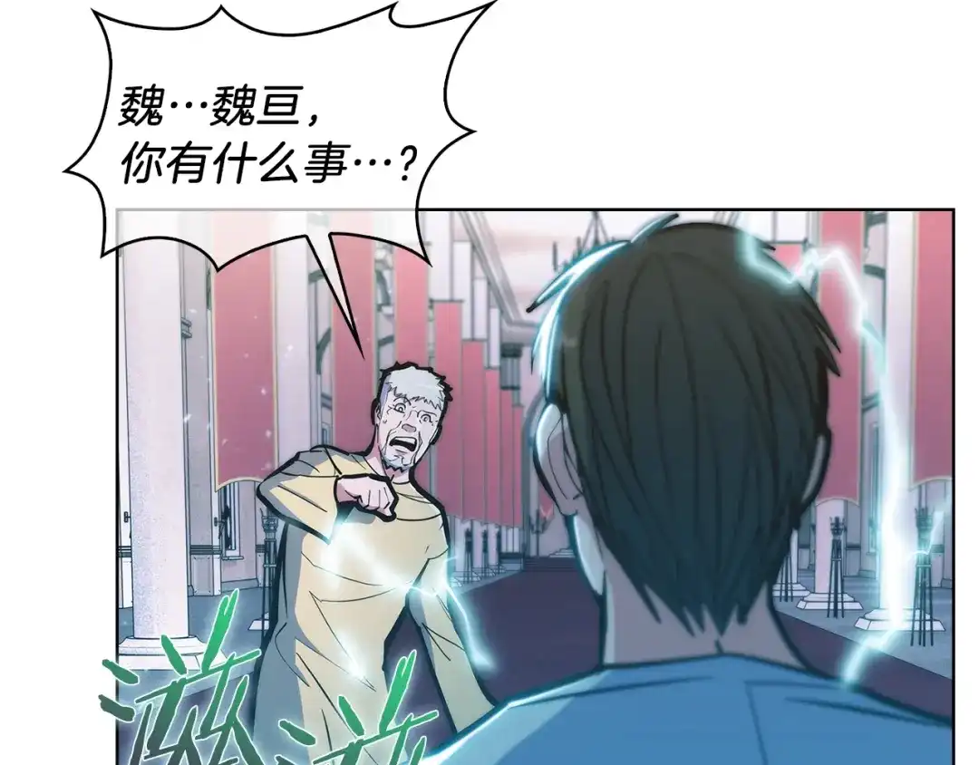 魔法屠神的我信仰科学 第32话 神王 第112页