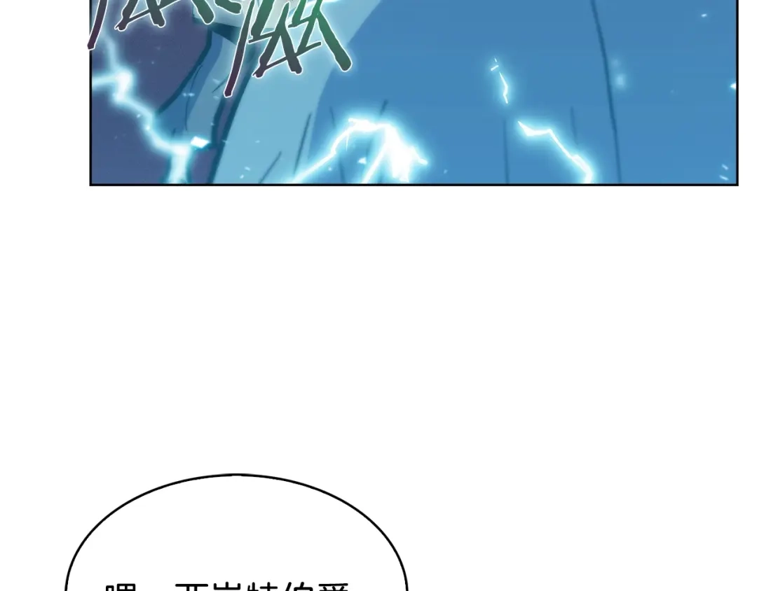 魔法屠神的我信仰科学 第32话 神王 第113页