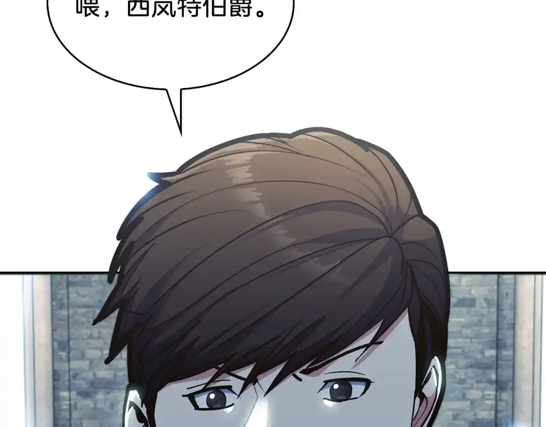 魔法屠神的我信仰科学 第32话 神王 第114页
