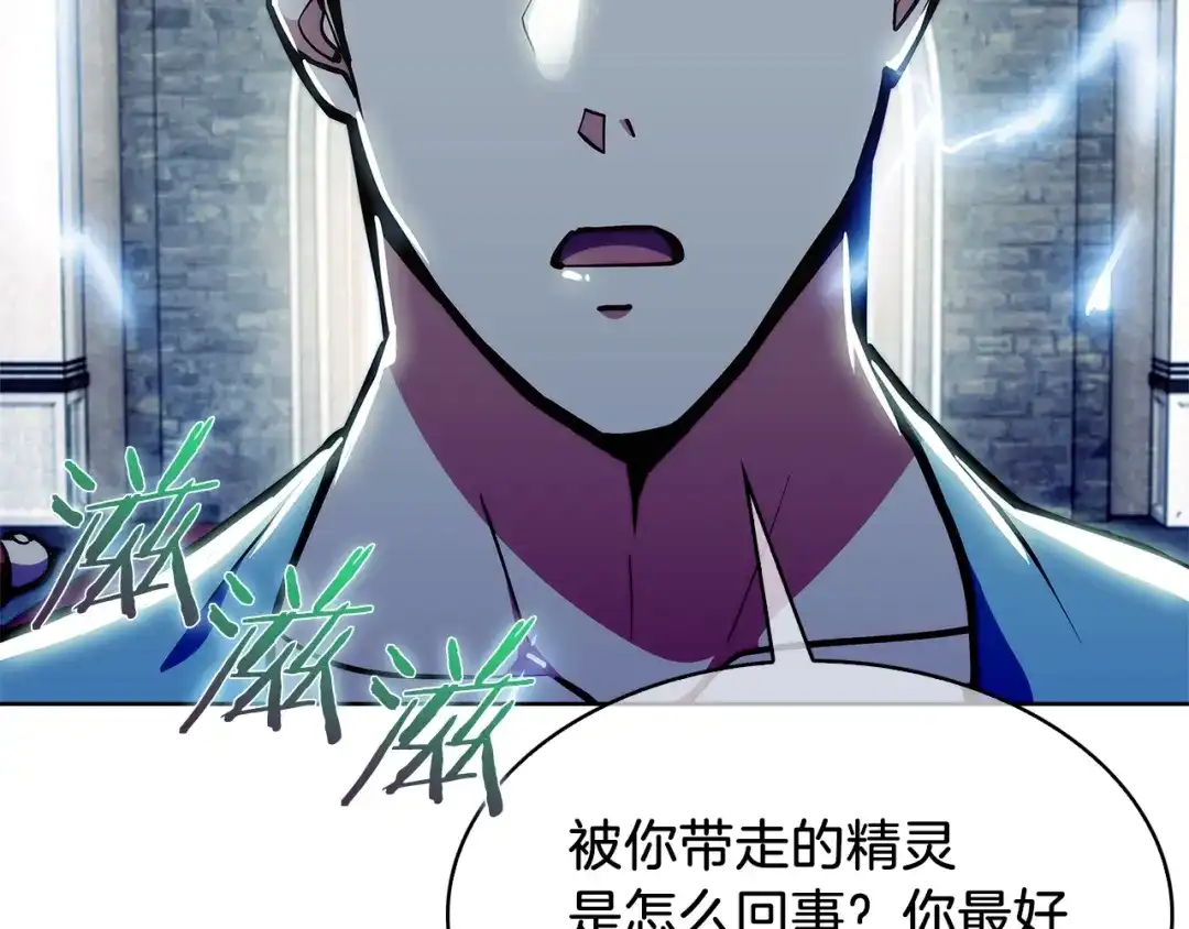 魔法屠神的我信仰科学 第32话 神王 第115页