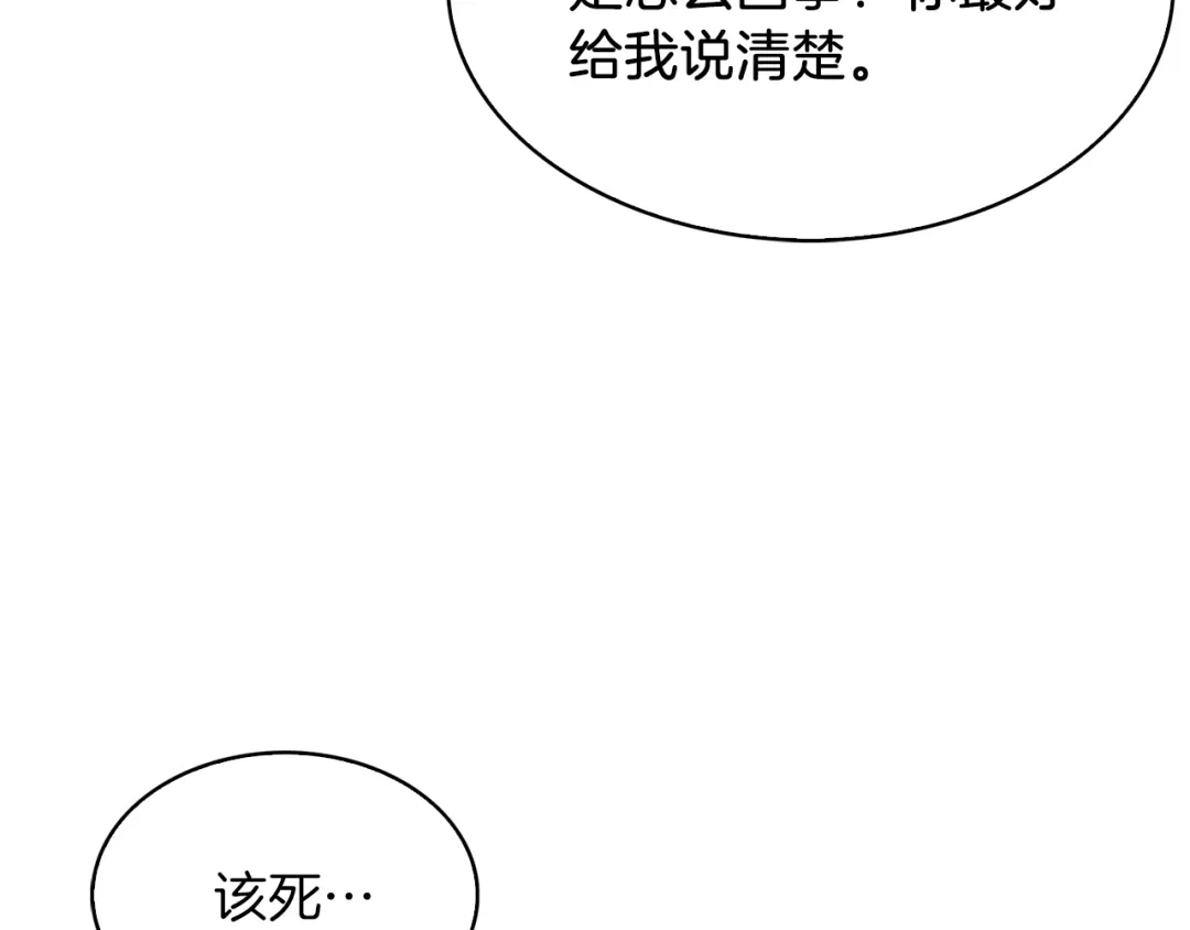 魔法屠神的我信仰科学 第32话 神王 第116页