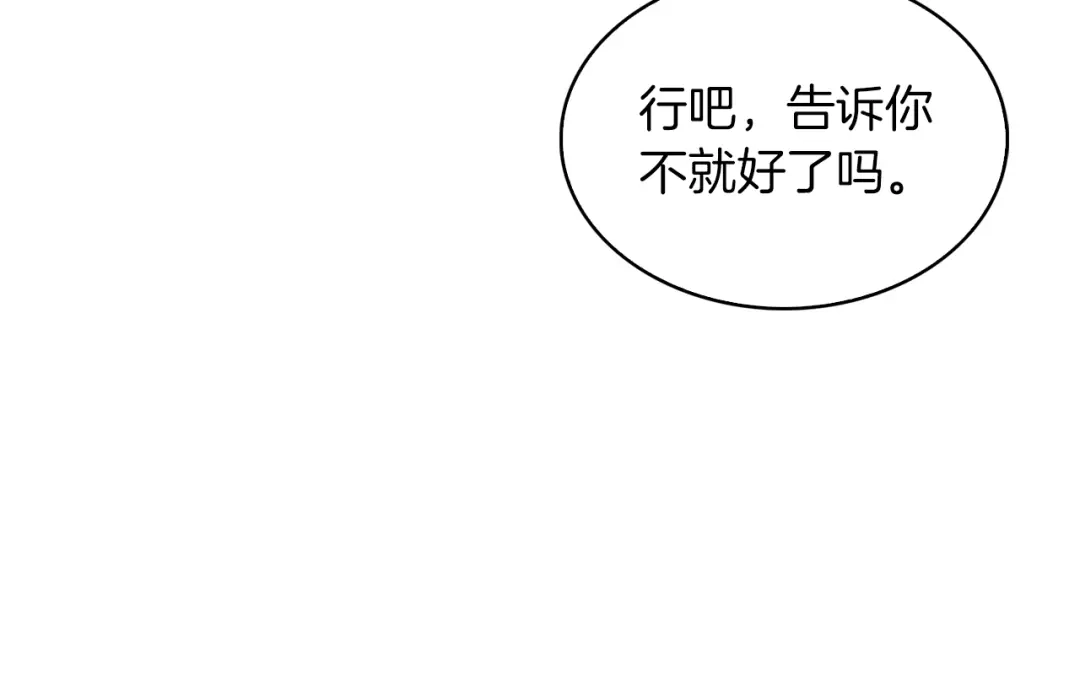 魔法屠神的我信仰科学 第32话 神王 第118页