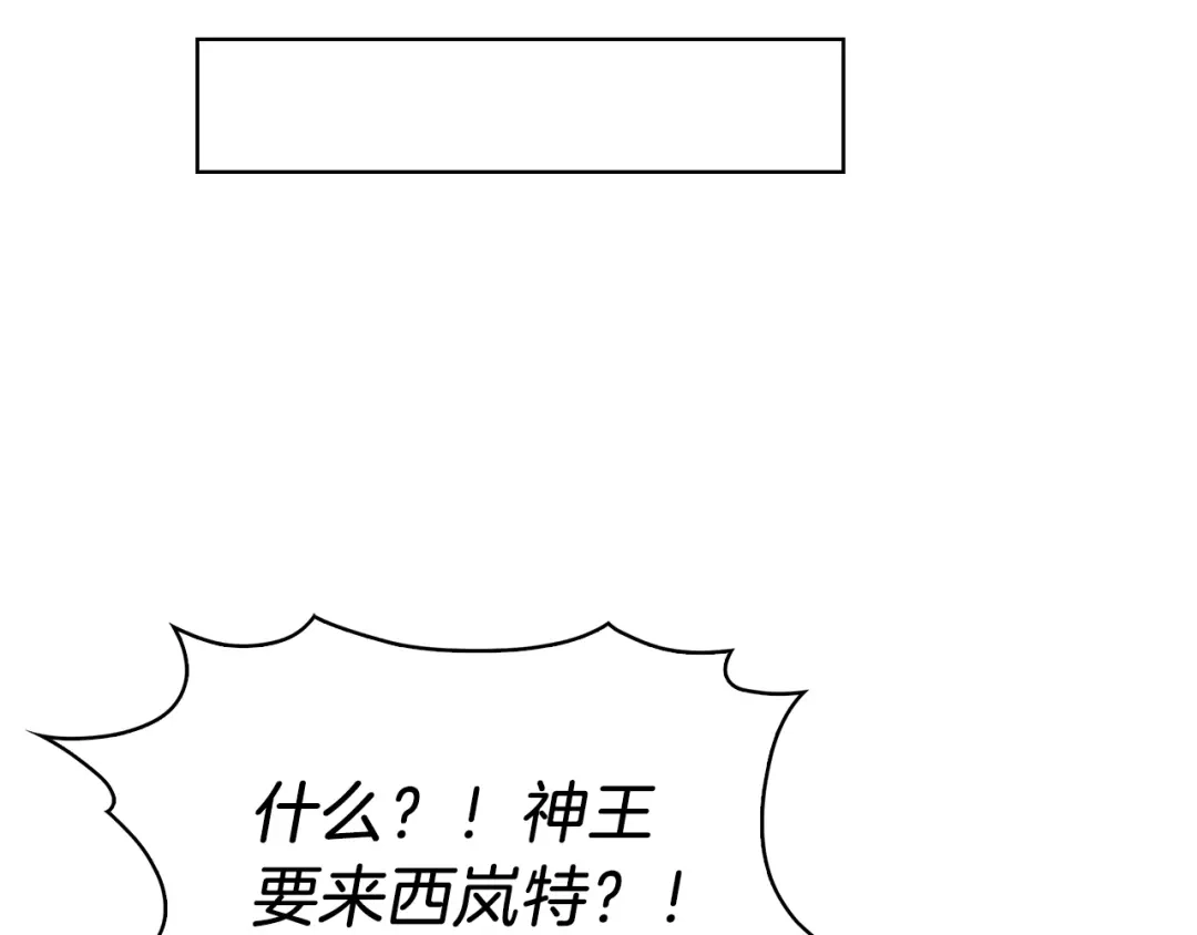 魔法屠神的我信仰科学 第32话 神王 第119页