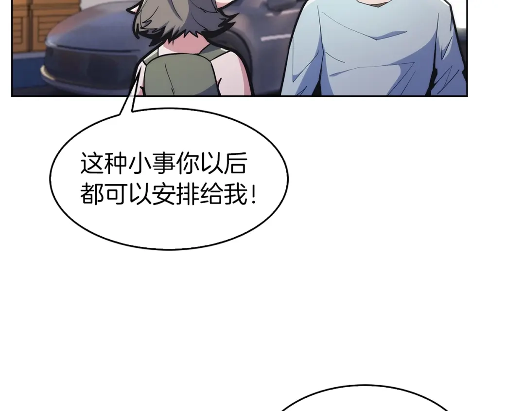 魔法屠神的我信仰科学 第32话 神王 第12页