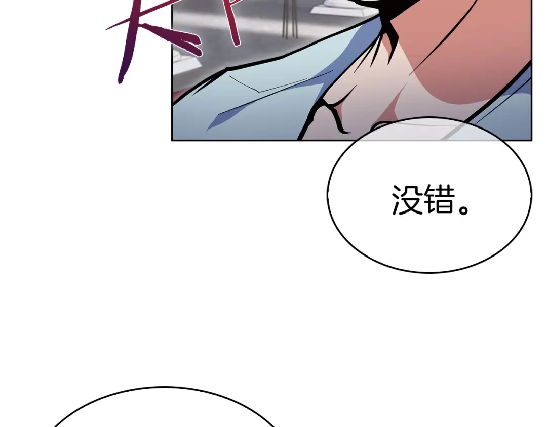 魔法屠神的我信仰科学 第32话 神王 第121页