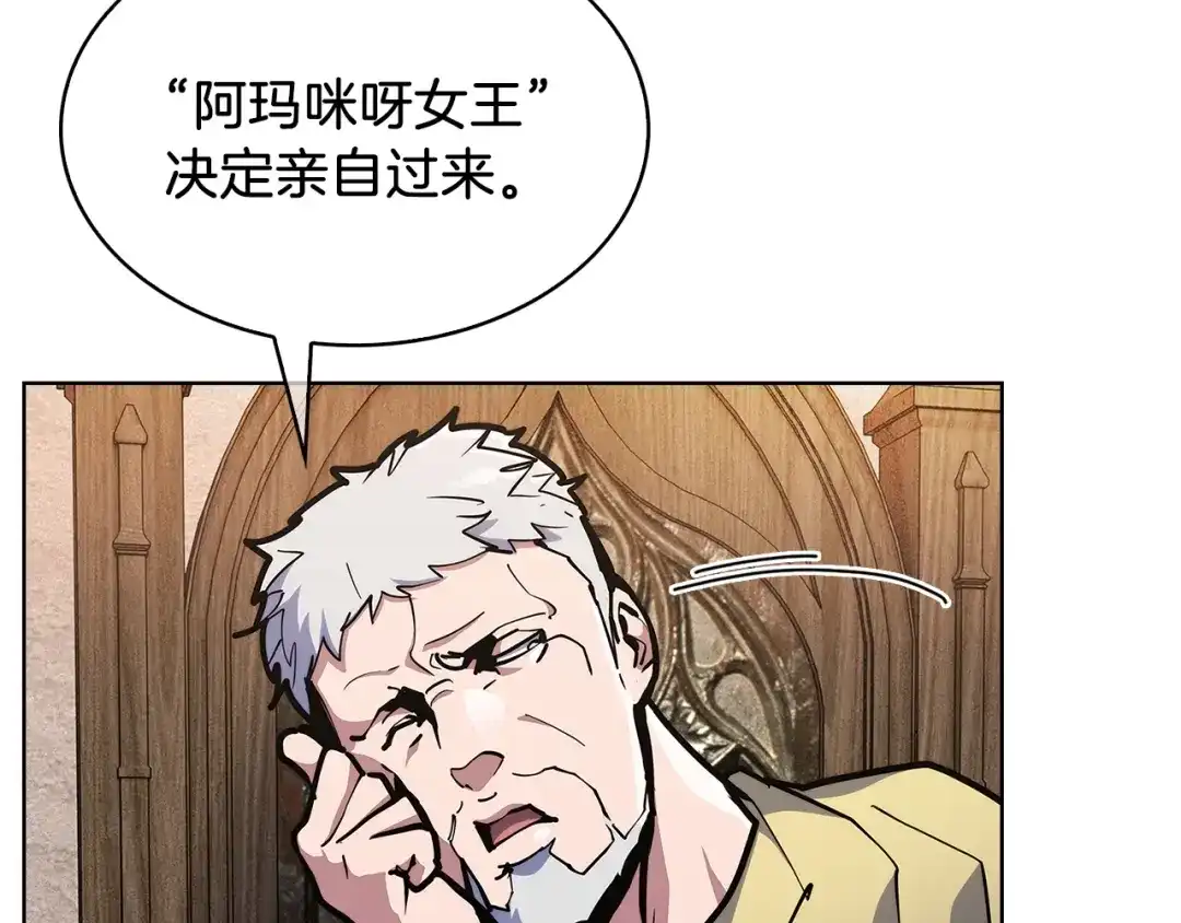 魔法屠神的我信仰科学 第32话 神王 第122页