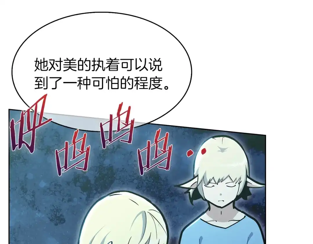 魔法屠神的我信仰科学 第32话 神王 第124页