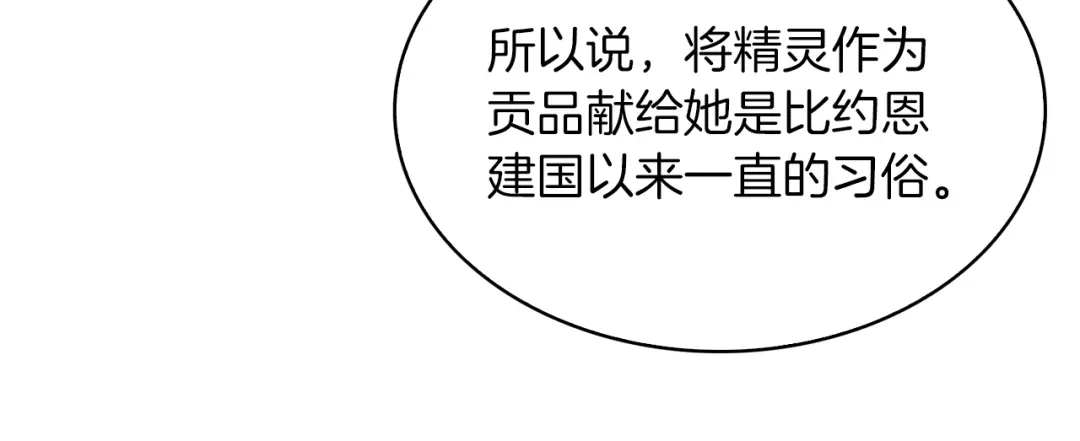 魔法屠神的我信仰科学 第32话 神王 第126页