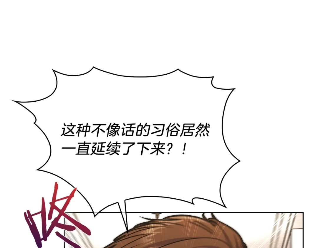 魔法屠神的我信仰科学 第32话 神王 第127页