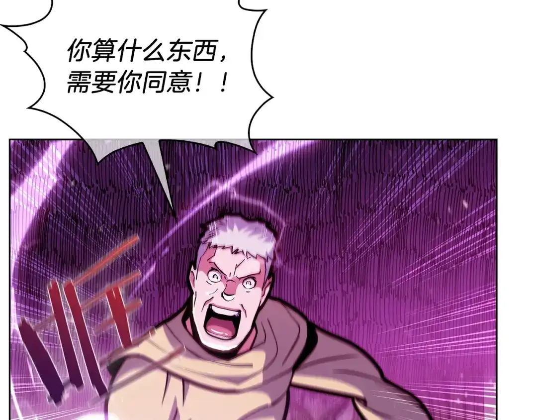 魔法屠神的我信仰科学 第32话 神王 第130页