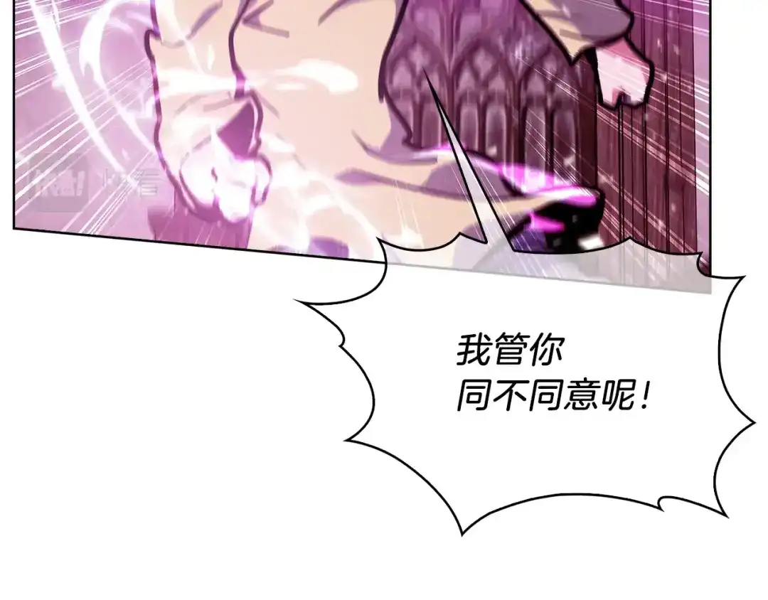 魔法屠神的我信仰科学 第32话 神王 第131页