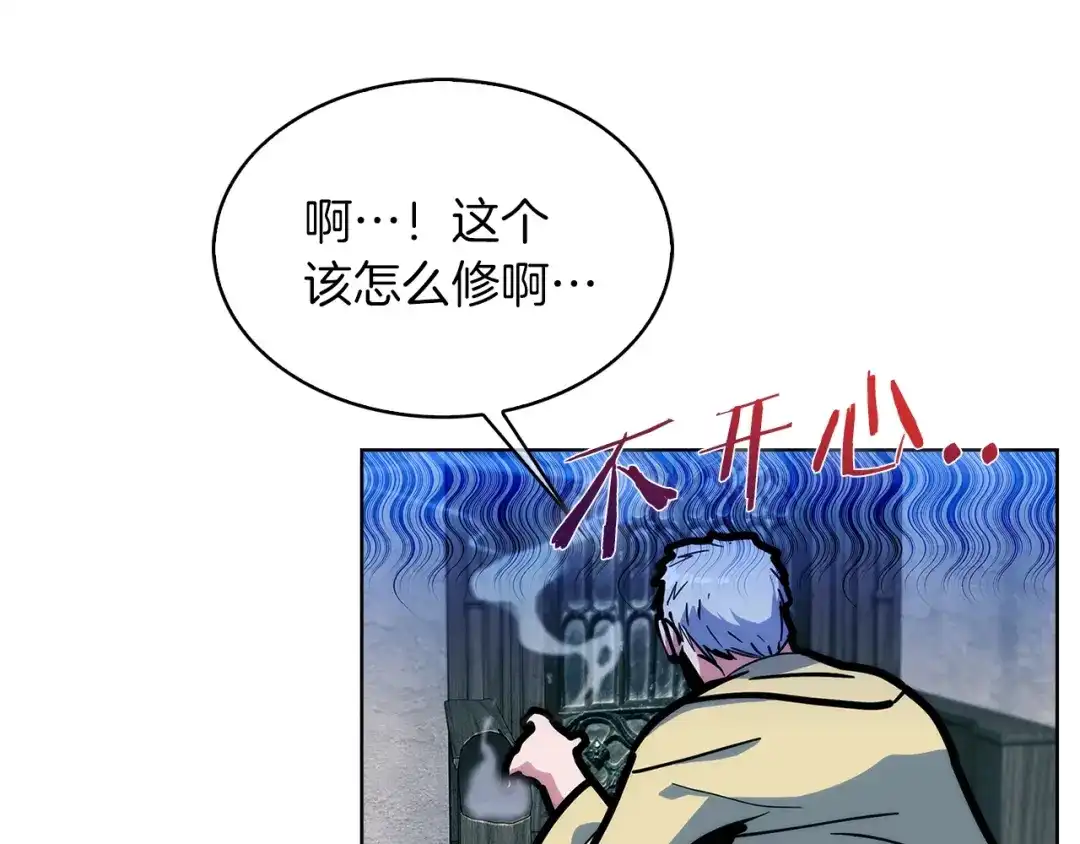 魔法屠神的我信仰科学 第32话 神王 第132页