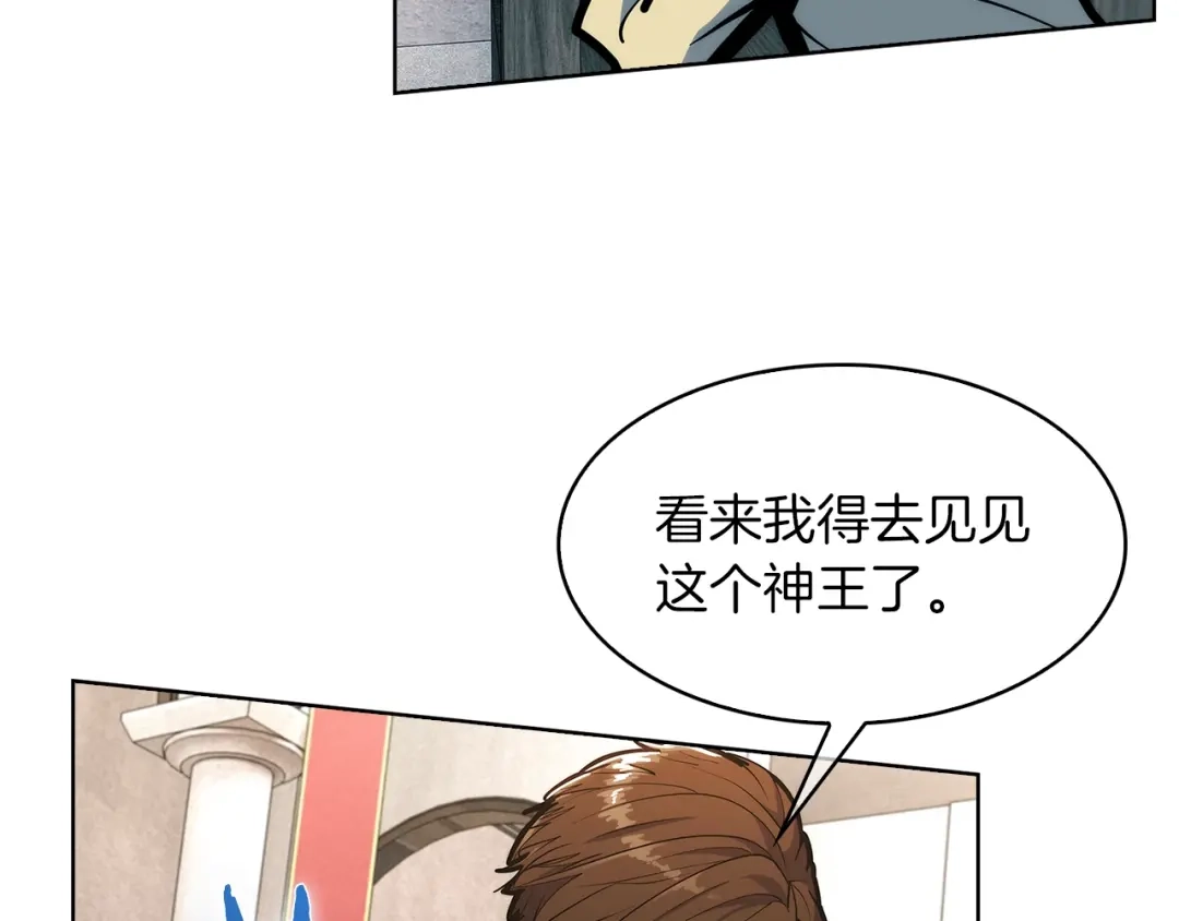 魔法屠神的我信仰科学 第32话 神王 第133页