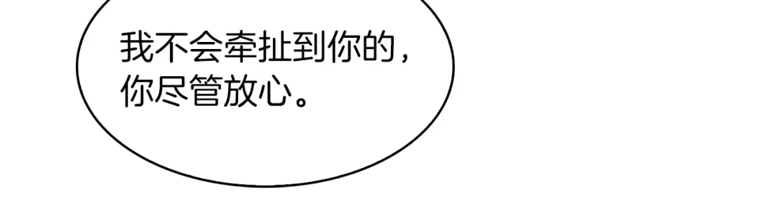 魔法屠神的我信仰科学 第32话 神王 第135页