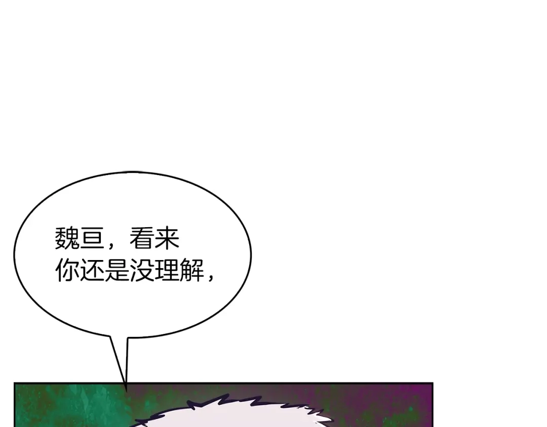 魔法屠神的我信仰科学 第32话 神王 第136页